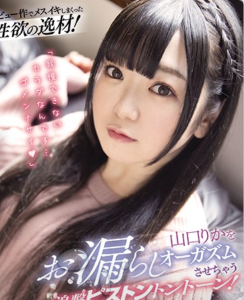 Những cô em gái tuổi teen thèm khoai to